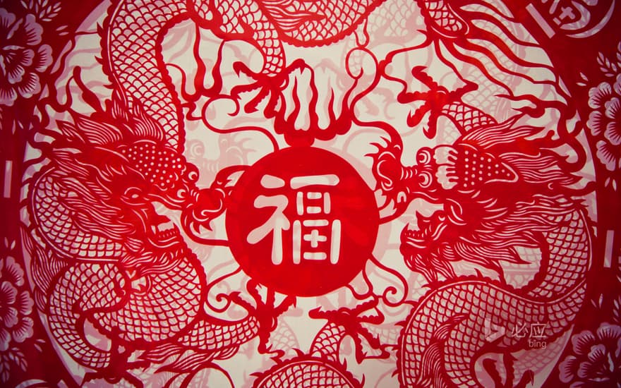Traditional paper-cut "Fu"