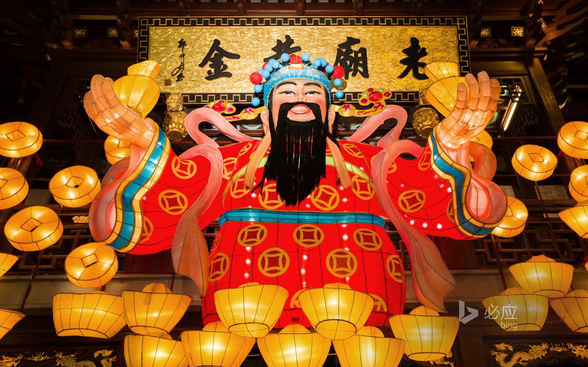Bing Wallpaper: Folk Lantern Festival at the Old Town God Temple in Shanghai in 2013, a god of wealth in folklore