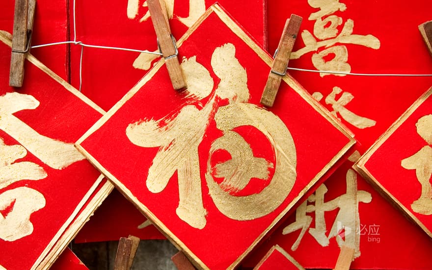 [Today's New Year's Eve] China, Hong Kong, Chinese New Year Posts
