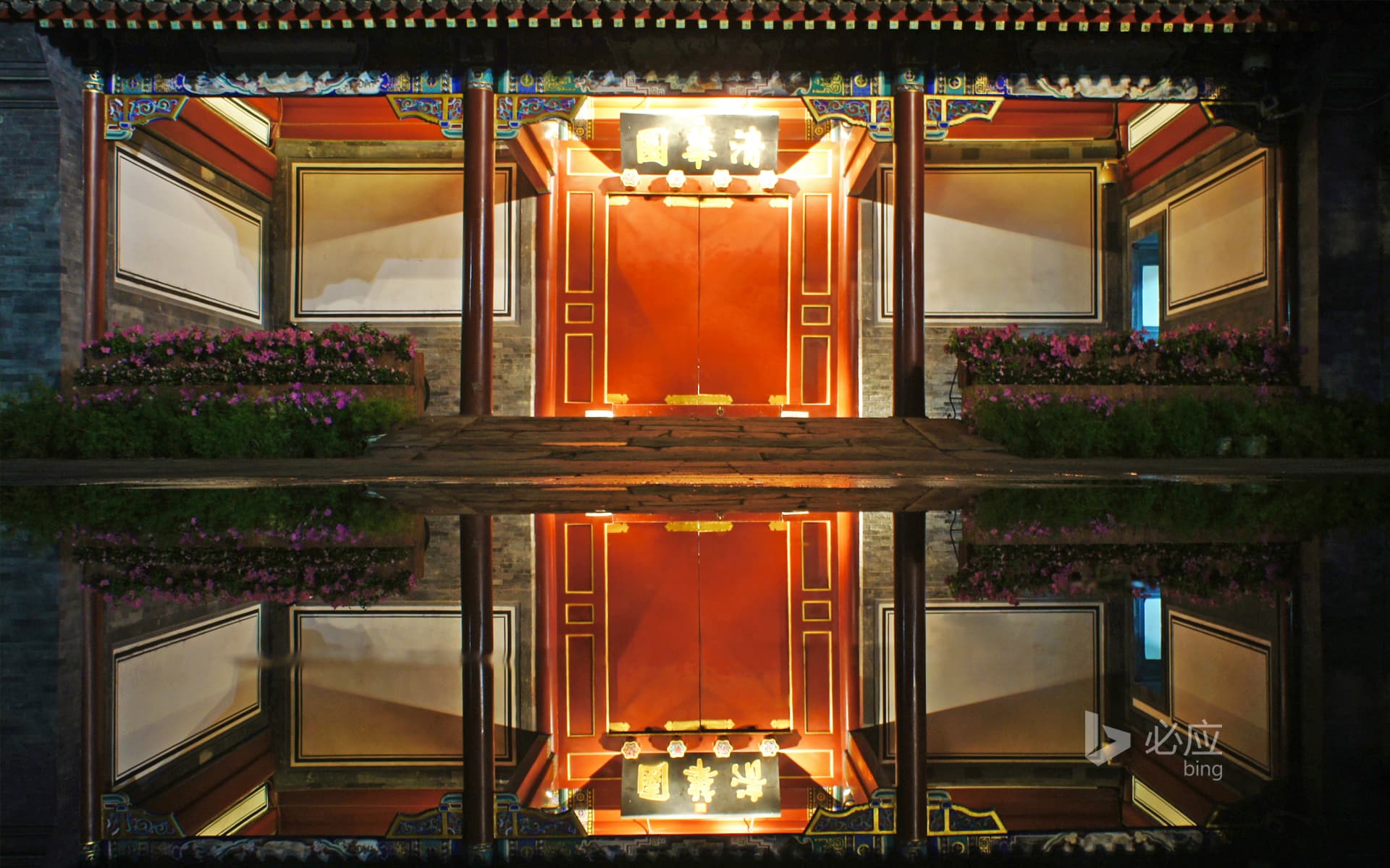 Bing Wallpaper: Beijing, Tsinghua University